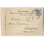 [LVIV]. Carmelite Church - Lviv (Kastelivka).