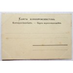 [WOROCHTA]. Worochta. Tartak. - Brettsäge.