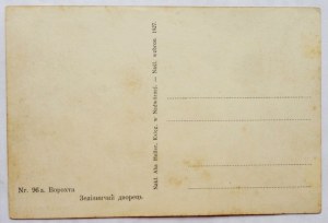 [WOROCHTA]. No. 96a. Vorokhta. Railroad station.