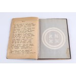 NIŻYŃSKI Marjan - Szkice poezyj. Tom. II. Kraków 1931. Zakład Art. Litograficzny A. Prószyński [dedykacja autora dla Józefa Gałuszki]