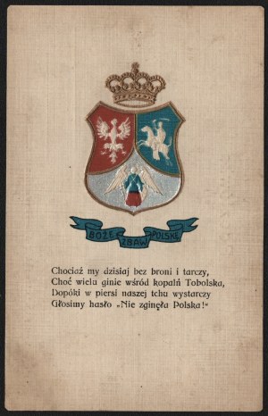 Patriotic postcard. God Save Poland. Coat of arms shield with coats of arms of Poland, Lithuania and Ukraine. 1905