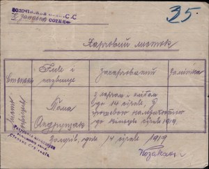 Ukraine, Sich Rifle Regiment] Supply card issued on August 2, 1919 in Zloczow by the accounting office of the Zloczow Sich Rifle Regiment