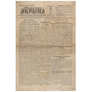 Sowiecka okupacja Lwowa] Wolna Ukraina. Nr. 72 z 20 grudnia 1939 roku.