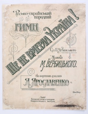 UKRAINIANA, National Anthem of Ukraine] CZUBIŃSKI Pavlo - Ukraine is not dead yet! Lviv. On the piano J. Yaroslavenko. The main store in the bookstore of the Stauropegian Institute.