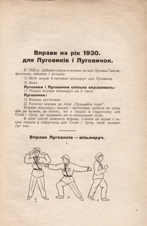 UKRAINIANA, LUG Association] Exercises for 1930 Lviv [1930]. Editorial 