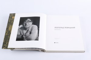 UKRAINIAN] Leopold Levitsky. Catalog. Lviv 2006 Rodovid Publishing House.