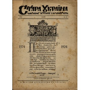 UKRAINIANA] Stara Ukraina. Czasopismo poświęcone historii i kulturze. Nr II-V. Rok 1924. Lwów. [W 350. Rocznicę Drukarstwa na Ukrainie]