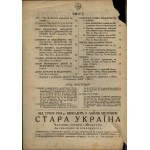 UKRAINIANA] Stara Ukraina. Czasopismo poświęcone historii i kulturze. Nr II-V. Rok 1924. Lwów. [W 350. Rocznicę Drukarstwa na Ukrainie]