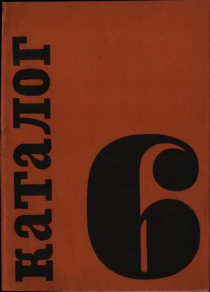 UKRAINIANA] Association of Independent Ukrainian Artists : Sixth Exhibition : catalog 16.XII. 1934 - 14.I.1935. Lviv