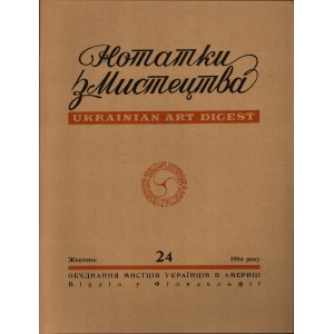 UKRAINIANA] Ukrainian Art Digest. Nr 24 (October). 1984. Published by U. A. A. in U. S. A., Philadelphia Branch.
