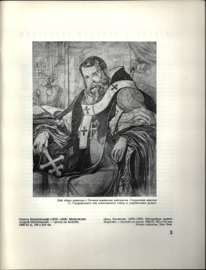 UKRAINIAN] Ukrainian Art Digest. No. 24 (October). 1984. published by U. A. A. in U. S. A., Philadelphia Branch.