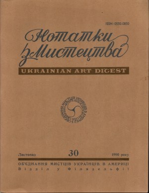UKRAINIAN] Ukrainian Art Digest. No. 30 (November). 1990. published by U. A. A. in U. S. A., Philadelphia Branch.