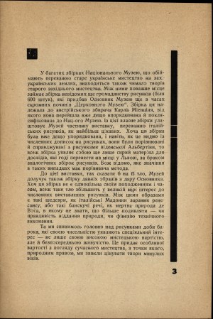 UKRAINIAN] Exhibition of paintings and drawings from the 15th-18th centuries. Lviv National Museum. February-March 1932. catalog [Lviv].