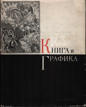 Polonica in foreign collections] Books and graphics. Moscow 1972 Academy of Sciences of the USSR. Publishing house 