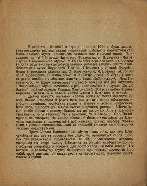 UKRAINIAN] Shevchenko exhibition catalog. With a portrait of T. Shevchenko's father. Lviv National Museum. Lviv April 1920.