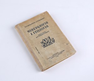 Ekslibris aut. Rudolf Meczicki] POTIOMKIN M. P., MALYNKO V. V. - Mineralogy and geology. Textbook for the 10th grade of the Secondary School. Kyiv 1939. state educational-pedagogical publishing house