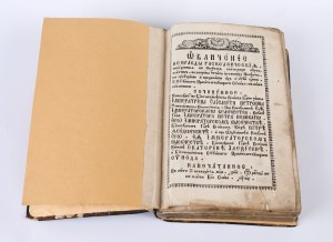 TEOFILAKT - Oskarżenie nieprawdy Raskolniczestwa [Феофилакт] Moskwa, Typografia Synodalna, 1745 [Drzeworyty]