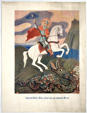 Ukraine] St. George in the fight against the Bolshevik dragon, 1938 