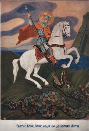 Ukraine] St. George in the fight against the Bolshevik dragon, 1938 