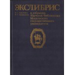KASZUKINA E. C., SAPRYKINA N. G. - Ekslibris w zbiorach Naukowej biblioteki Moskiewskiego Państwowego Uniwersytetu. Katalog. Moskwa 1985.
