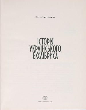 NIESTRIPIENKO Pietro - History of Ukrainian exlibris. Kyiv 2010.