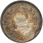 Russia - Alexander III (1881-1894) Coronation Rouble 1883 ЛШ