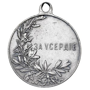 Russia - Nicholas II (1894-1917) Medal for Zeal, Silver