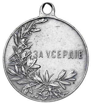 Russia - Nicholas II (1894-1917) Medal for Zeal, Silver