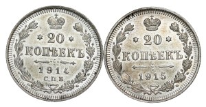 Russia - Nicholas II. , 20 Kopecks LOT - 2 pcs
