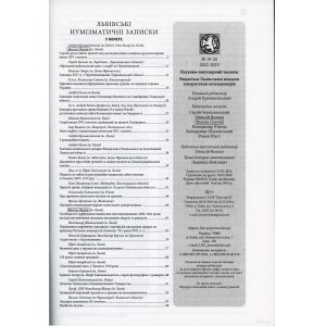 Львiвськi нумiзматичнi записки (Lwowskie Zapiski Numizmatyczne), nr 19-20/2022-2023