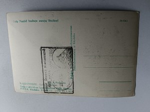 CARNIVAL SNOWBALL STAMP
