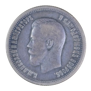 25 kopecks 1896 Nicholas II
