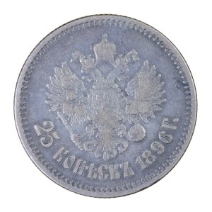 25 kopecks 1896 Nicholas II
