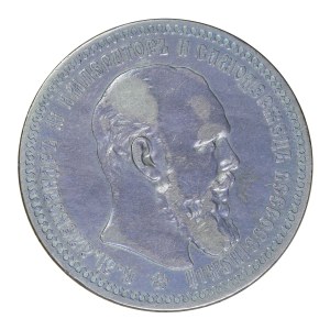 1 rubel 1893 r., Aleksander III