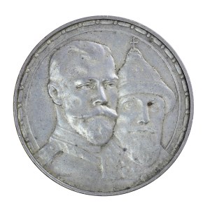 1 ruble 1913, 300 years of the Romanovs