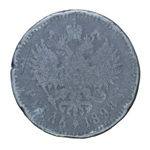 1 ruble 1898, Czarist Russia, period falses