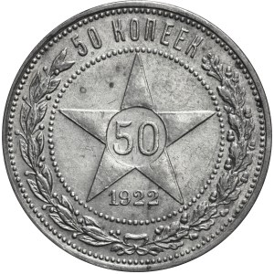Russland, UdSSR, 50 Kopeken 1922 ПЛ, sehr schön