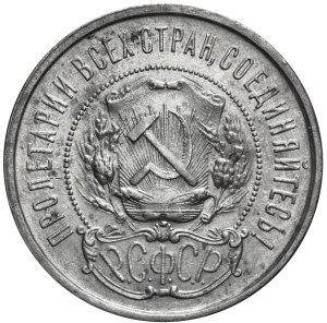 Russland, UdSSR, 50 Kopeken 1922 ПЛ, sehr schön