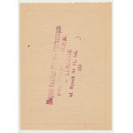 Brick 10 gold 1949-1950, very rare , Sobanski not noted