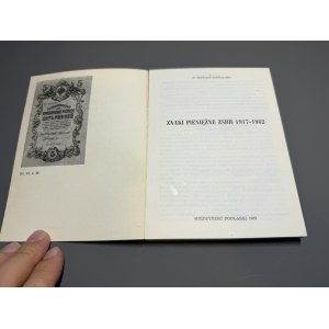 Monetary signs of the USSR 1917-1982, M. Kowalski 1983
