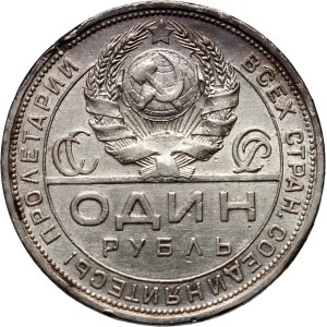 Russia, ZSRR, Rouble 1924 (ПЛ), St. Petersburg