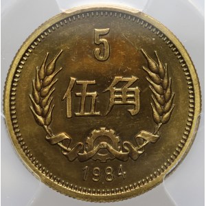 Cina, 5 jiao 1984, francobollo a specchio, PROVA