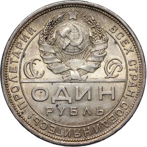 Russia, ZSRR, Rouble 1924 (ПЛ), St. Petersburg