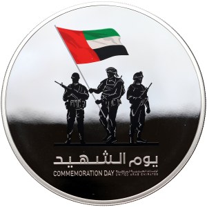 United Arab Emirates, 100 dirhams 2016, Martyrs’ Day