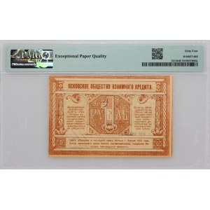 Russia, 1 Ruble 1918, series ЧЮ