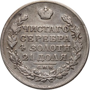 Russia, Alexander I, rouble 1817 СПБ-ПС, St. Petersburg