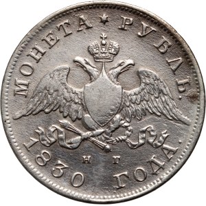 Russia, Nicholas I, rouble 1830 СПБ НГ, St. Petersburg