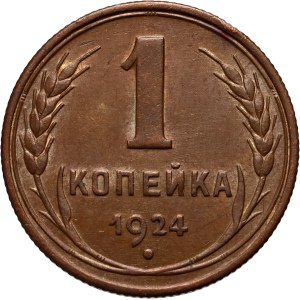 Russia, USSR, kopeck 1924