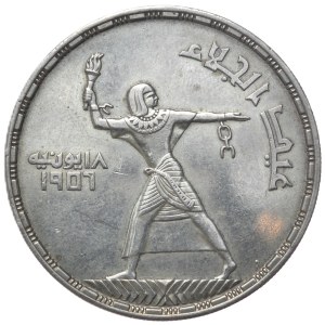 Égypte, 50 piastres, 1956.