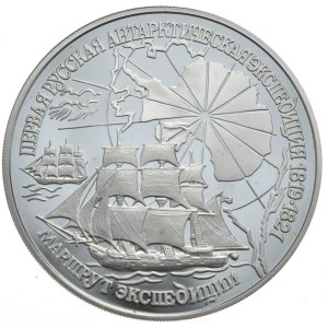 Russia, 3 rubles, 1994,